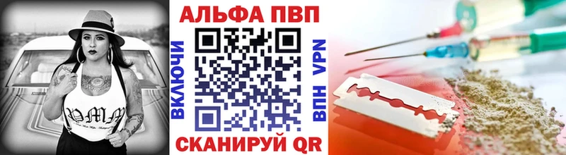 Альфа ПВП кристаллы наркота Сургут