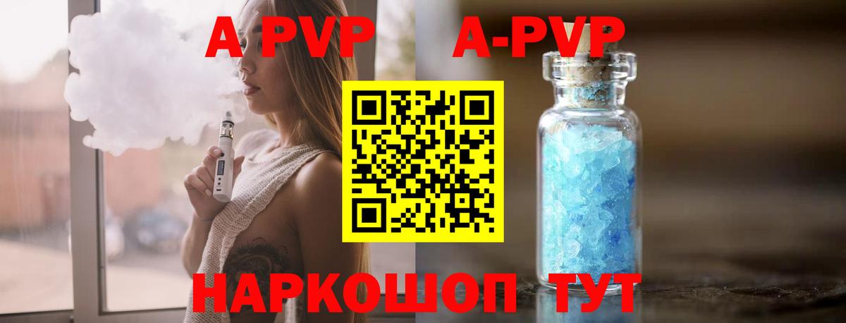 Alpha-PVP  Alfa_PVP кристаллы  Альфа ПВП Crystall  Сургут  Alpha PVP крисы CK 