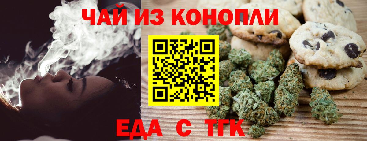 Canna-Cookies марихуана  Сургут 