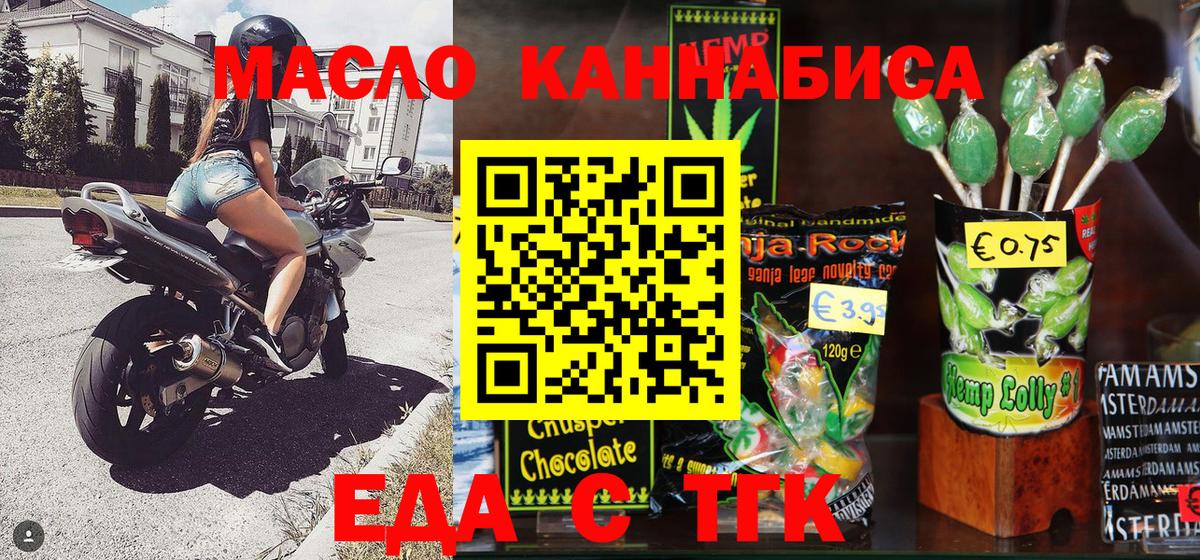 Сургут  Canna-Cookies марихуана  Вход с VPN 