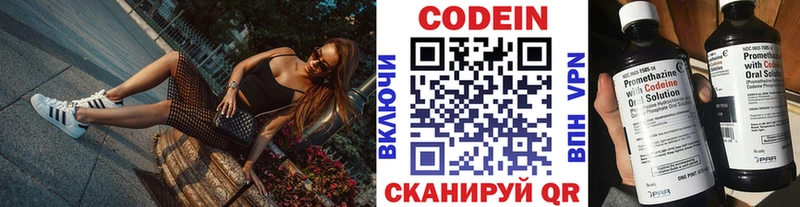 Codein Purple Drank  купить  сайты  Сургут 