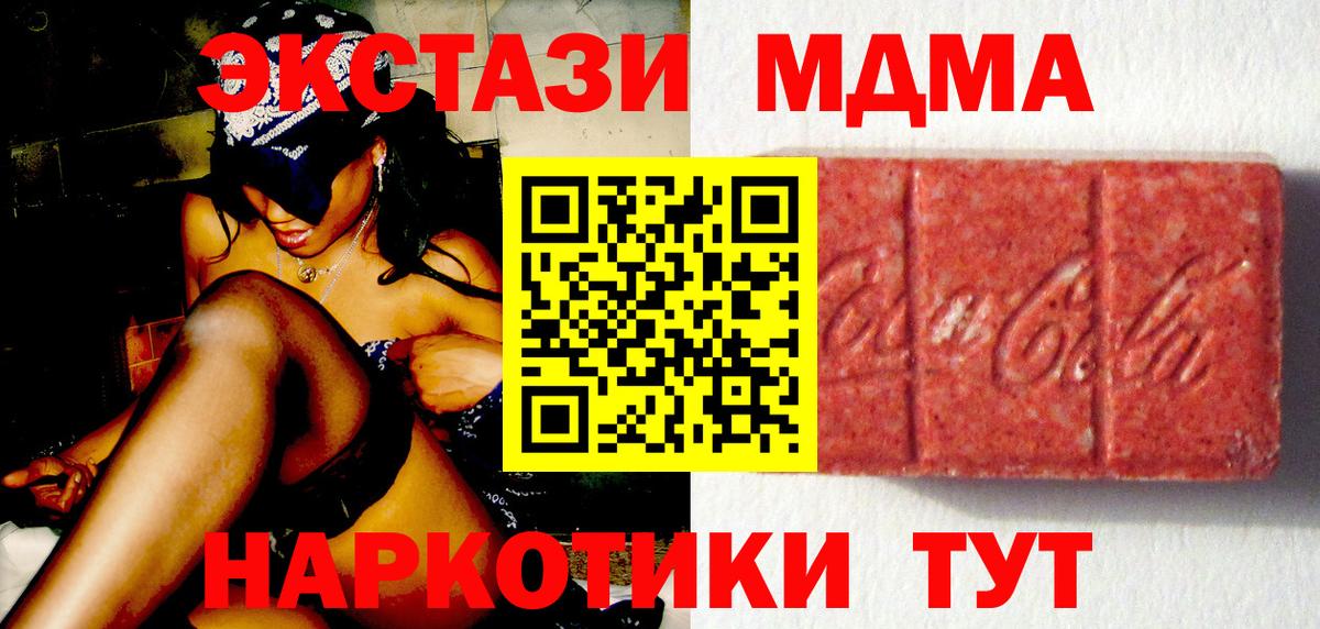 ЭКСТАЗИ XTC Сургут