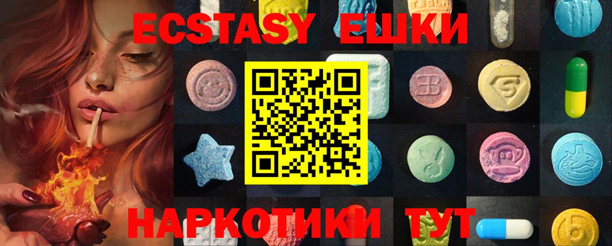Экстази XTC Сургут
