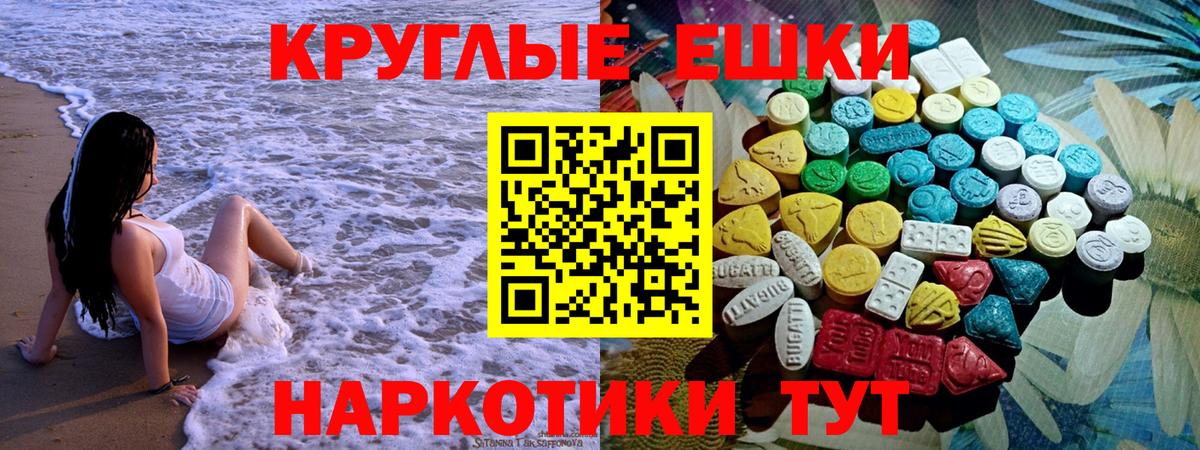 Ecstasy  OMG маркетплейс  ЭКСТАЗИ таблы  ЭКСТАЗИ круглые  Сургут 