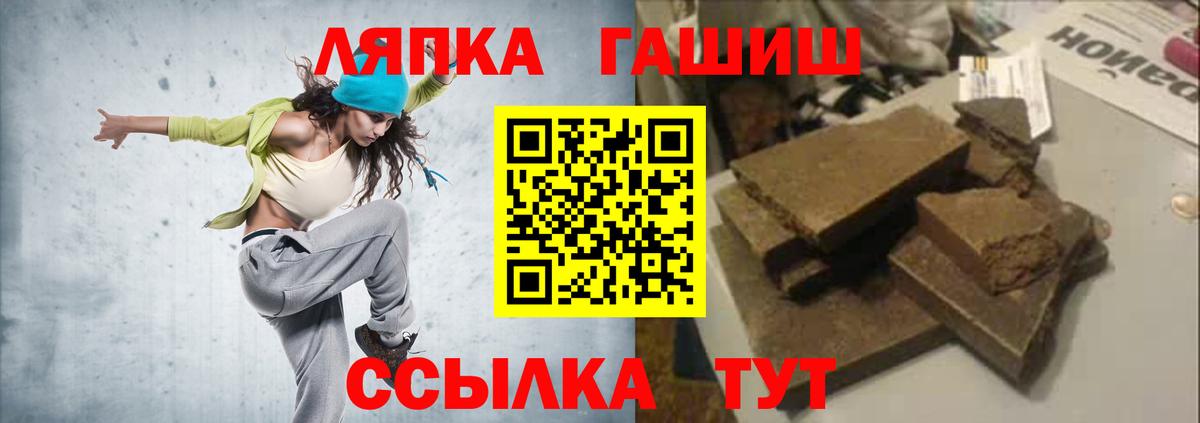 ГАШ хэш  Вход с VPN  ГАШИШ хэш  ГАШИШ  Сургут 
