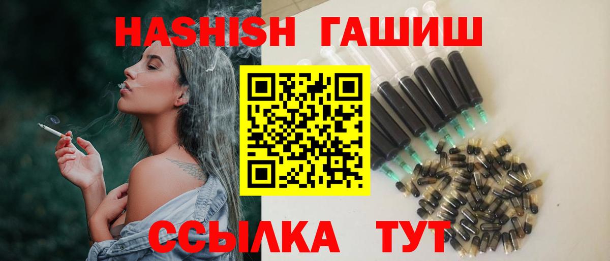 ГАШИШ hashish Сургут