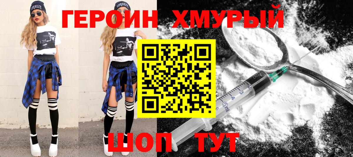Сургут  Героин VHQ  Вход с VPN 