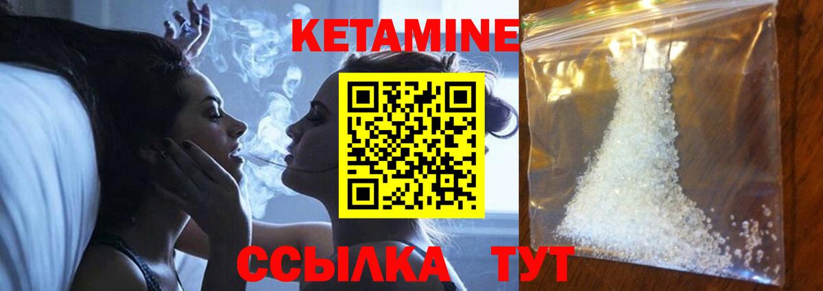 КЕТАМИН ketamine Сургут