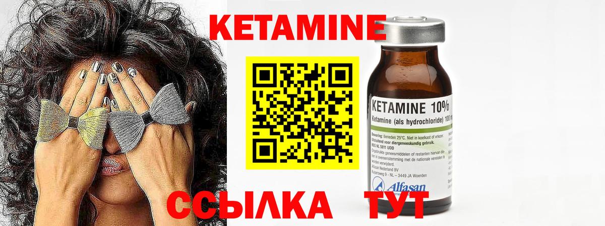 КЕТАМИН VHQ  Сургут 