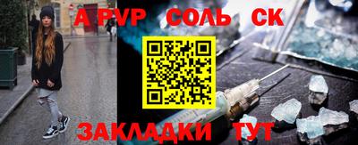 стаф Ливны