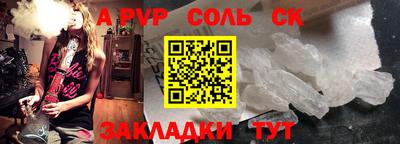 стаф Ливны