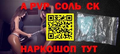 стаф Ливны