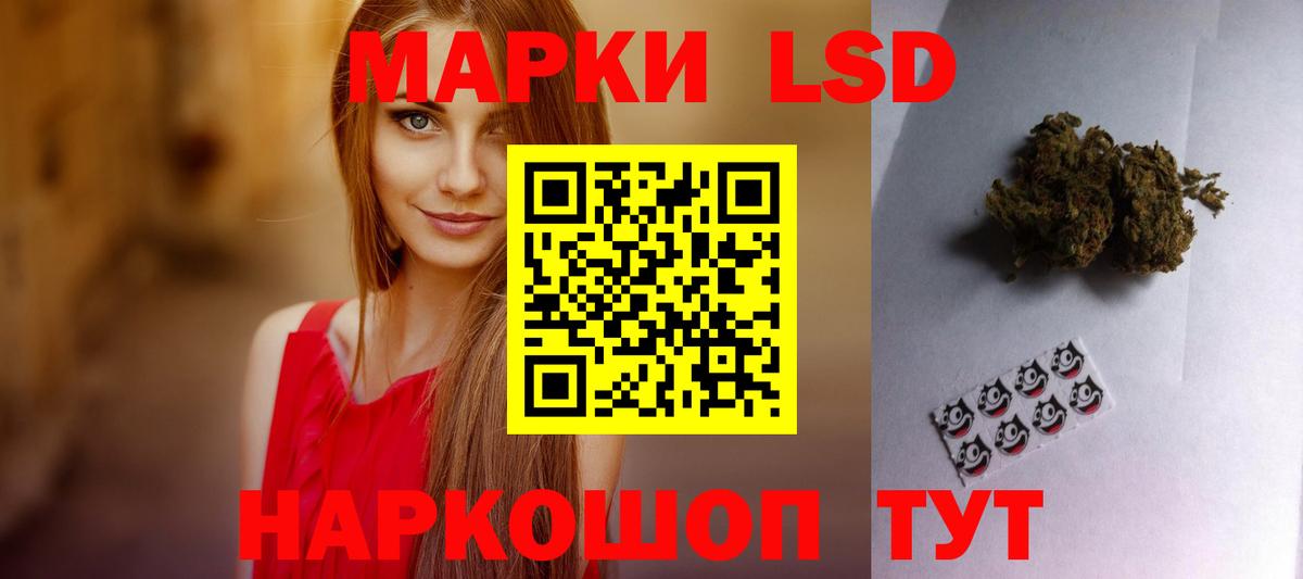 Лсд 25 экстази кислота  LSD-25 экстази  Сургут  Вход с VPN 