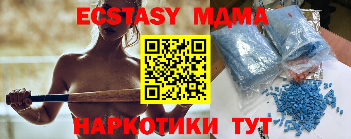 МДМА  МДМА кристаллы  МДМА Molly  Вход с VPN  Сургут 