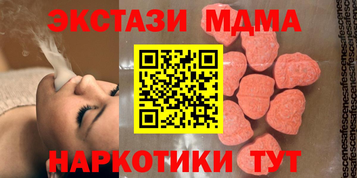 MDMA  Сургут  MDMA Molly  MDMA crystal 