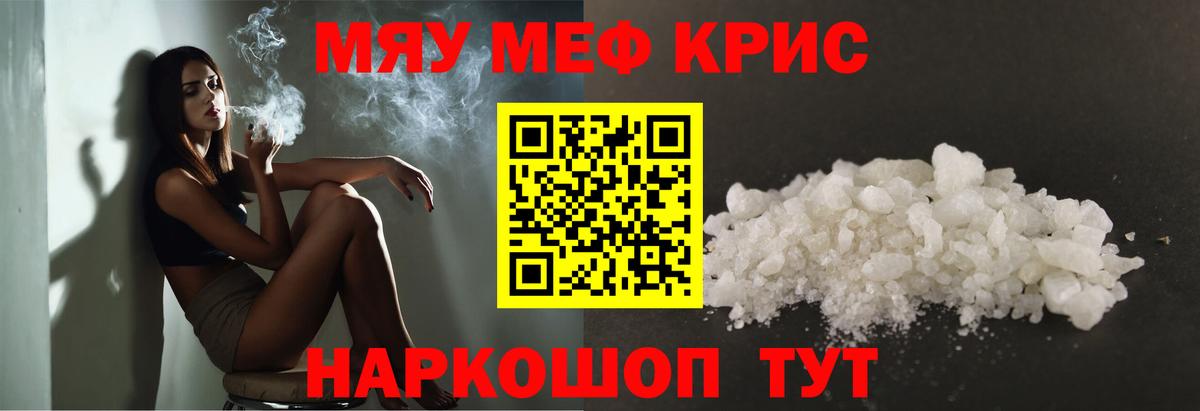 Мефедрон 4 MMC  МЯУ-МЯУ  Сургут  купить наркотик  Мефедрон mephedrone 