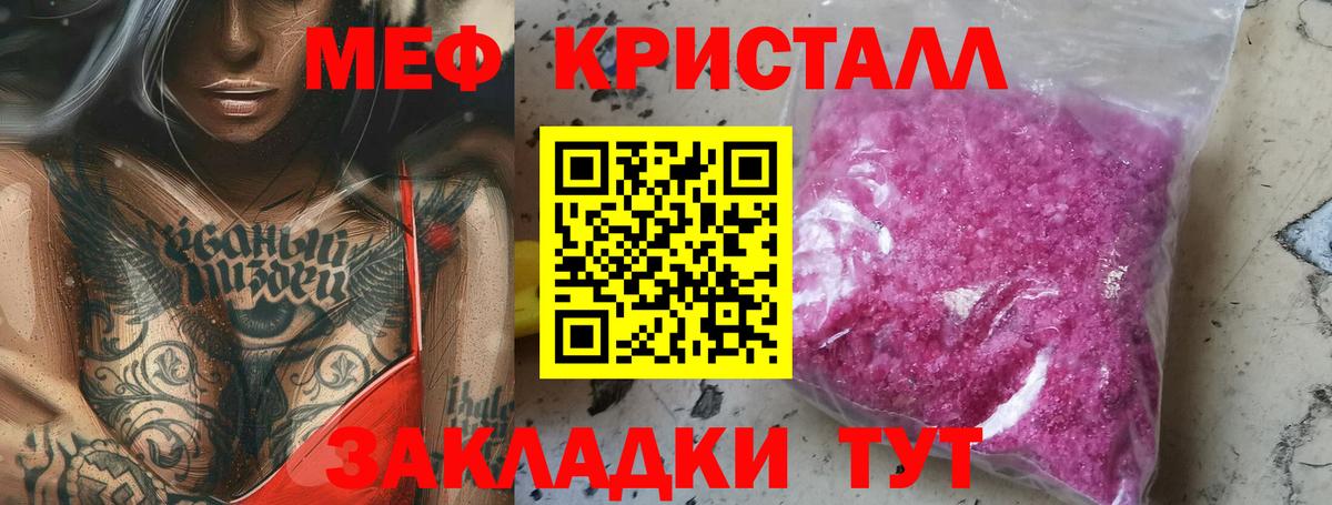 Сургут  МЯУ-МЯУ mephedrone  Мефедрон кристаллы  Мефедрон  наркота  Вход с VPN 