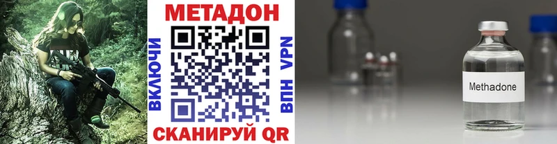 МЕТАДОН methadone  Сургут 