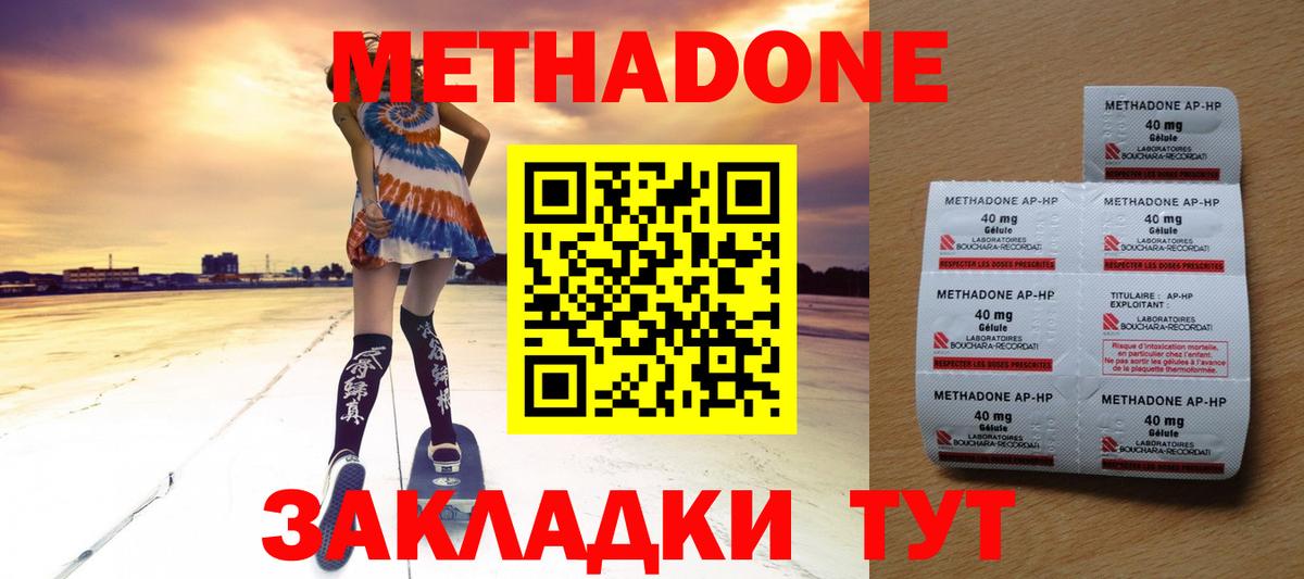 Сургут  МЕТАДОН VHQ  Вход с VPN  Метадон белоснежный 
