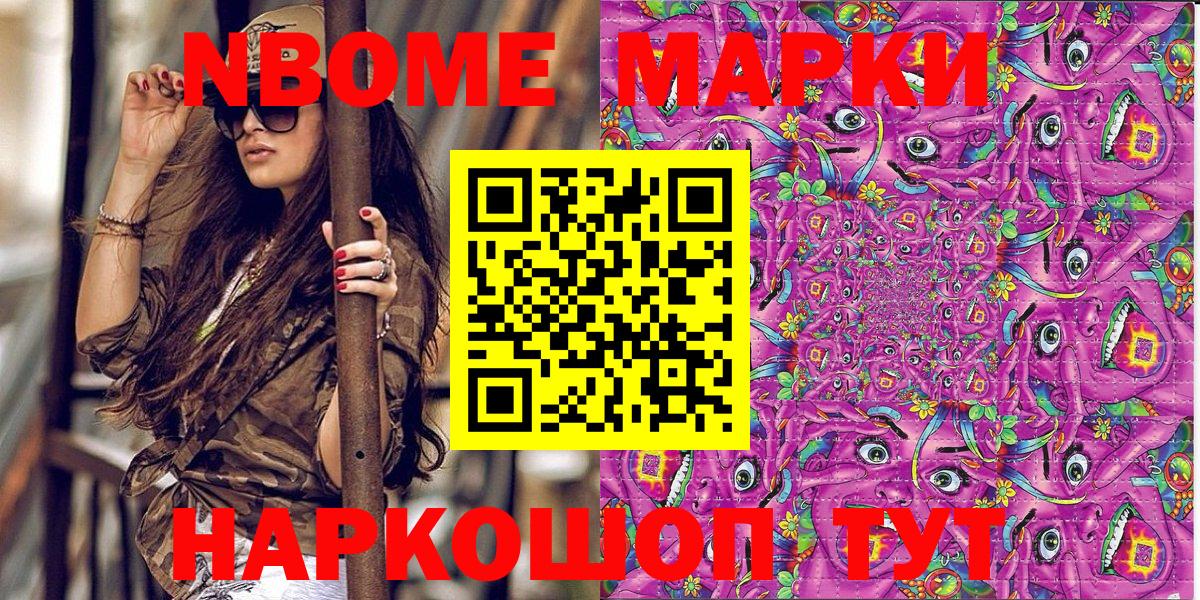 Сургут  Марки NBOMe 1,5мг  Наркотические марки  Вход с VPN  Марки NBOMe 1,5мг 