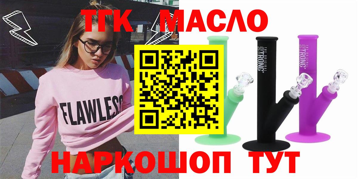 ТГК жижа  Вход с VPN  Сургут  сколько стоит  ТГК вейп 