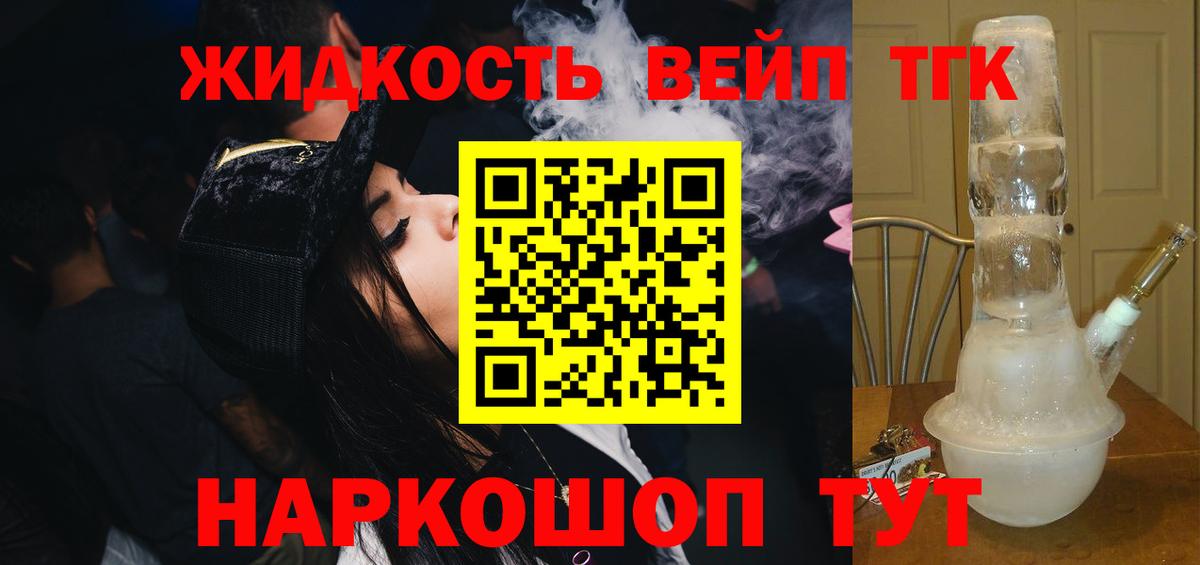 Дистиллят ТГК THC oil Сургут