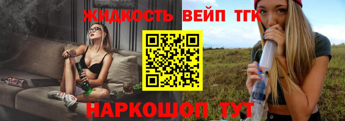 ТГК гашишное масло Сургут